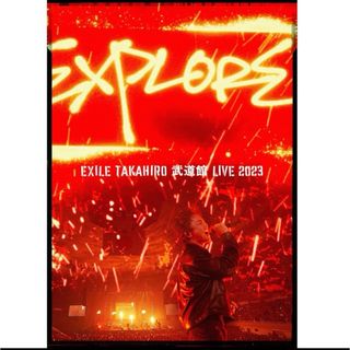 エグザイル(EXILE)のEXILETAKAHIRO　武道館LIVE　2023“EXPLORE”（初回生産(ミュージック)