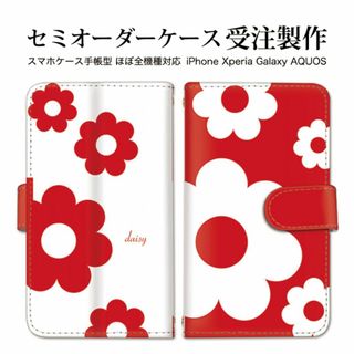 スマホケース シンプル 可愛い 花びら ベルトタイプ 手帳型 android(Androidケース)