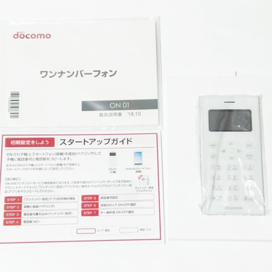 【docomo】ワンナンバーフォン ON 01 スマホ/家電/カメラの生活家電(その他)の商品写真