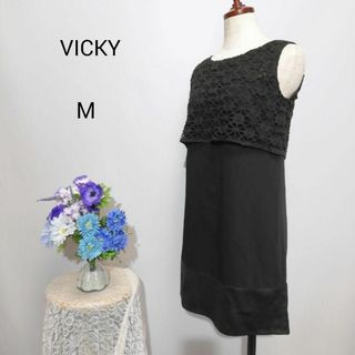 VICKY - VICKY 極上美品　ドレス　ワンピース　パーティー　黒色　Мサイズ