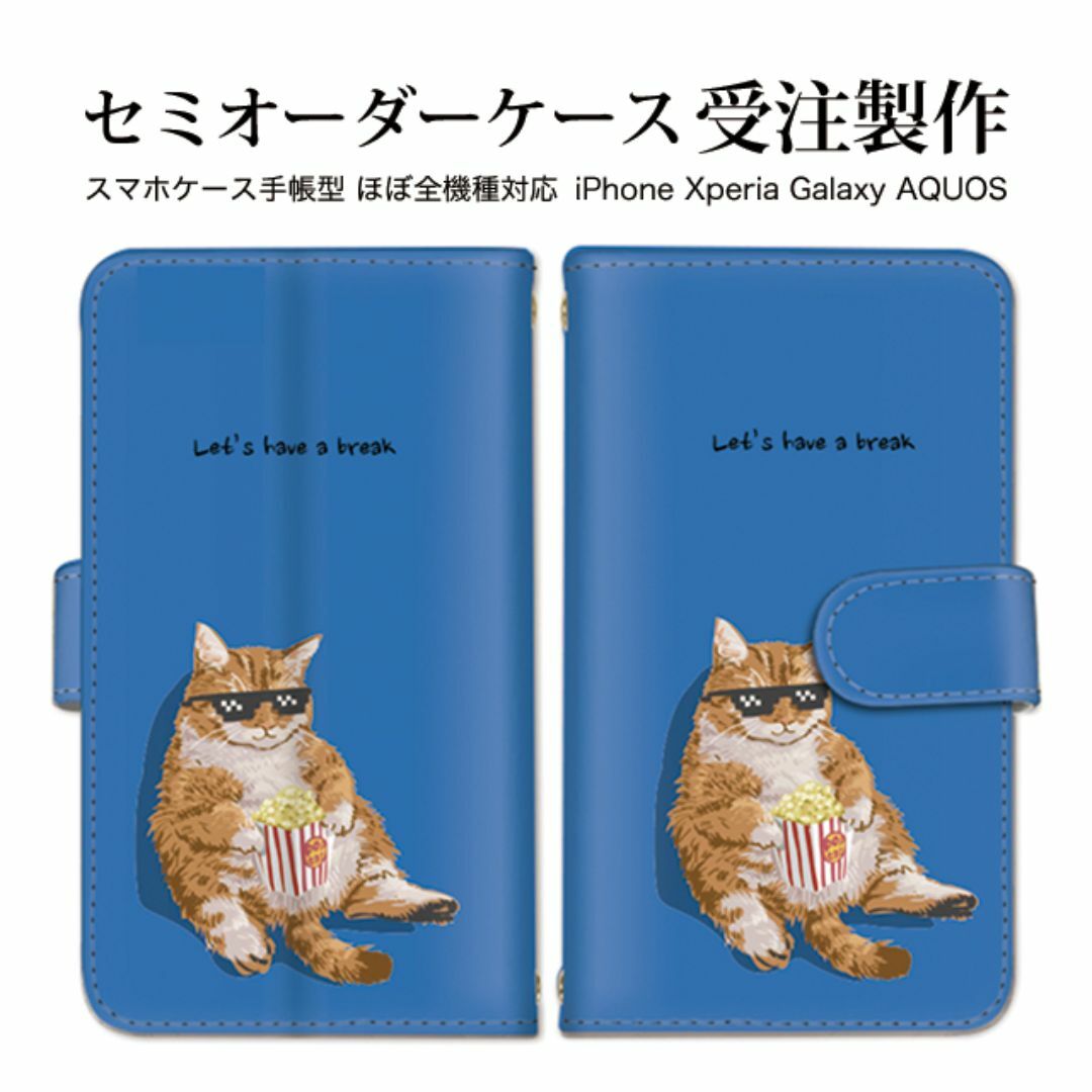 スマホケース 可愛い 猫 動物柄 androidスマホ 手帳型 マグネットタイプ スマホ/家電/カメラのスマホアクセサリー(Androidケース)の商品写真