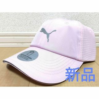 PUMA - 【新品未使用タグ付き】PUMA プーマ　ランニングキャップ　帽子　ピンク