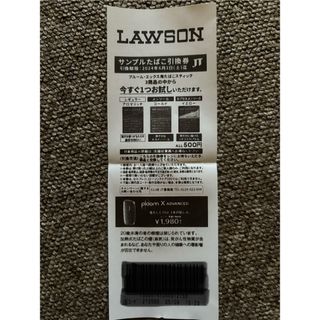 LAWSON サンプルたばこ引換券(その他)