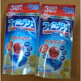 フィニッシュ 食洗機洗剤 3個入りx2(洗剤/柔軟剤)