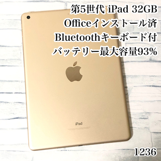 アイパッド(iPad)の第5世代 iPad 32GB  wifiモデル　管理番号：1236(タブレット)