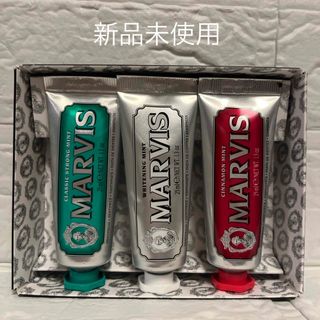 マービス(MARVIS)のMARVIS マービス　歯磨き粉　イタリア　カラーセット(歯磨き粉)