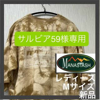 マナスタッシュ(MANASTASH)の【Manastash】 Tシャツ ベージュレディースM(Tシャツ(半袖/袖なし))