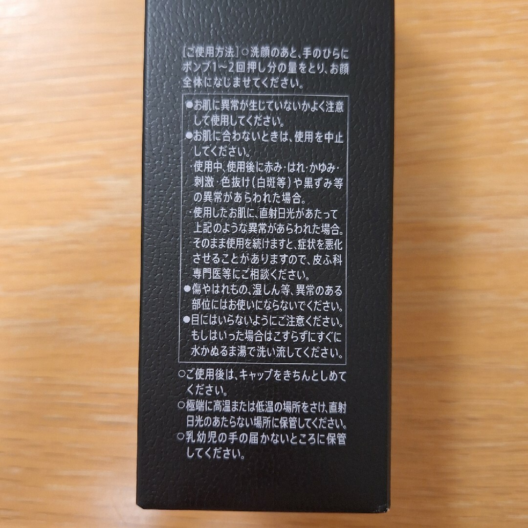 サントリー VARON ヴァロン オールインワンセラム　120ml無香性 コスメ/美容のスキンケア/基礎化粧品(オールインワン化粧品)の商品写真