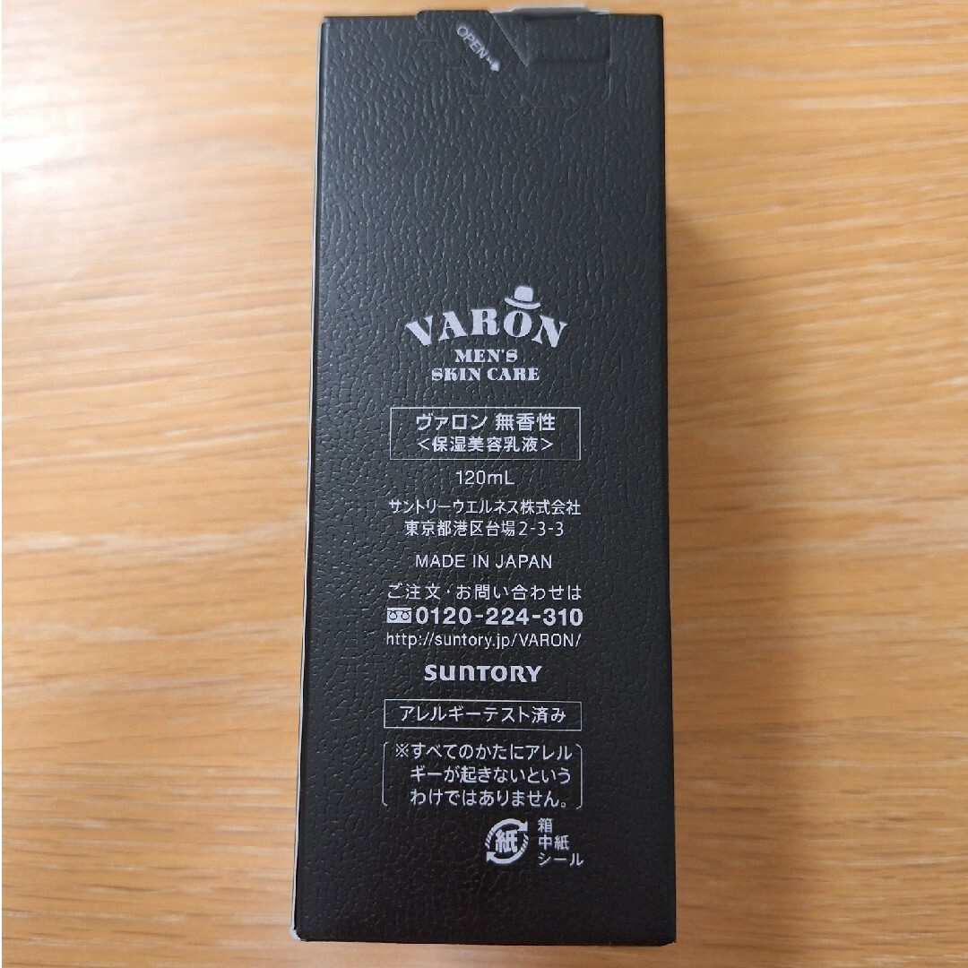 サントリー VARON ヴァロン オールインワンセラム　120ml無香性 コスメ/美容のスキンケア/基礎化粧品(オールインワン化粧品)の商品写真