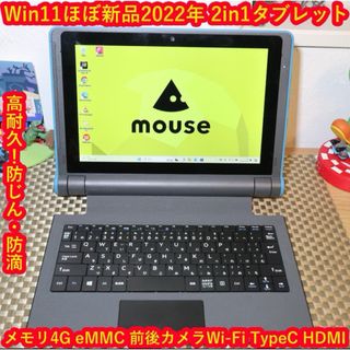 マウスコンピューター(mouse)の人気2in1タブレット高年式/4コア！eMMC/メモリ4G/無線/カメラ/タッチ(タブレット)