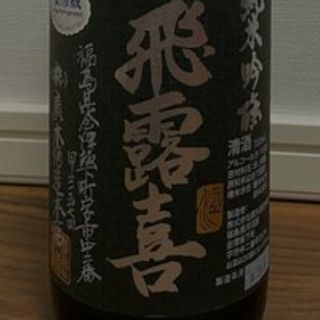 飛露喜720ml(日本酒)