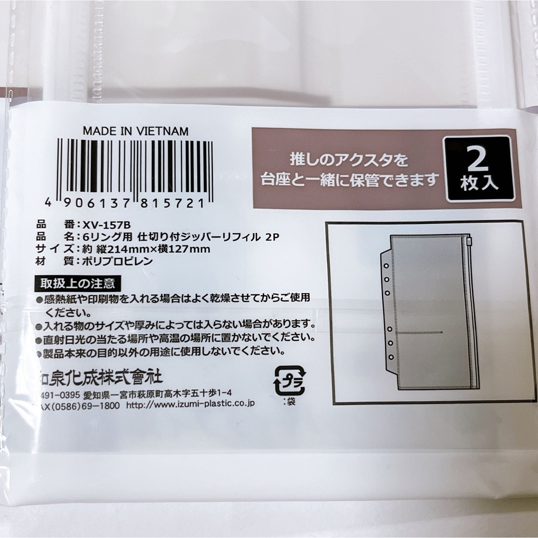 セリア 仕切り付きジッパーリフィル4袋セット インテリア/住まい/日用品の文房具(ファイル/バインダー)の商品写真