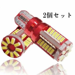 白色 爆光 2個セット T10 57SMD LED ポジション(汎用パーツ)