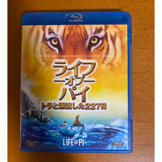 ライフ・オブ・パイ/トラと漂流した227日('12米) ブルーレイ