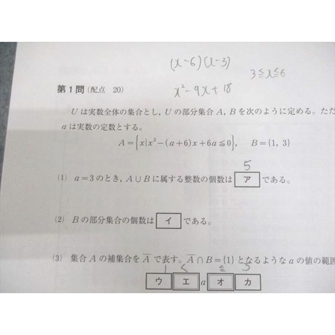 WM11-107 河合塾マナビス 共通テスト完全攻略 英語/数学/現代文/古文/生物/化学 テスト計39回分 2021 38M0D エンタメ/ホビーの本(語学/参考書)の商品写真