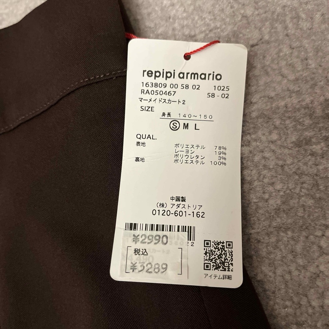 repipi armario(レピピアルマリオ)のrepipi armario 140〜150  ブラウン　マーメイドスカート キッズ/ベビー/マタニティのキッズ服女の子用(90cm~)(スカート)の商品写真