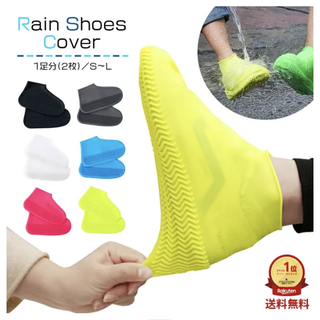 雨用　靴カバーS(スクールシューズ/上履き)