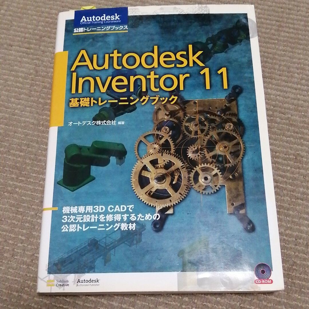 Auto desk inventor11 3D CAD基礎トレーニングブック エンタメ/ホビーの本(語学/参考書)の商品写真