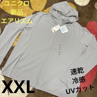 ユニクロ(UNIQLO)の新品　ユニクロ　XXL エアリズム　速乾冷感　UVカット　パーカー(パーカー)