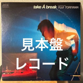 見本盤 鳥山雄司 Take A Break レコード vinyl アナログ(その他)