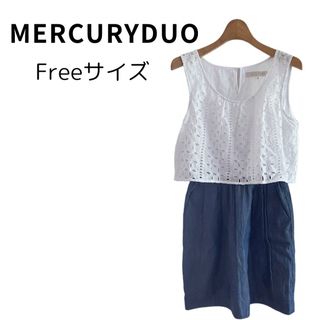 マーキュリーデュオ(MERCURYDUO)の【美品】MERCURYDUO マーキュリーデュオ ワンピース フリーサイズ(ひざ丈ワンピース)