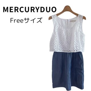 MERCURYDUO - 【美品】MERCURYDUO マーキュリーデュオ ワンピース フリーサイズ