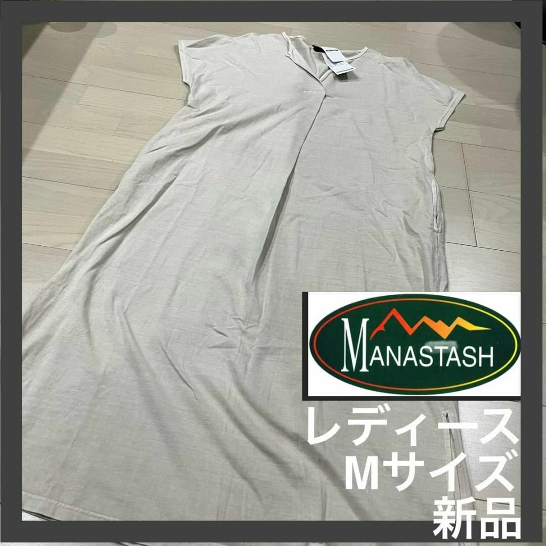 MANASTASH(マナスタッシュ)の【Manastash】 Tシャツワンピース ロング　ベージュ　レディースM レディースのワンピース(ロングワンピース/マキシワンピース)の商品写真