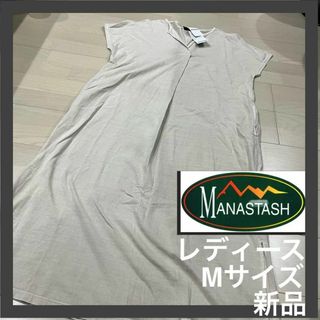 マナスタッシュ(MANASTASH)の【Manastash】 Tシャツワンピース ロング　ベージュ　レディースM(ロングワンピース/マキシワンピース)