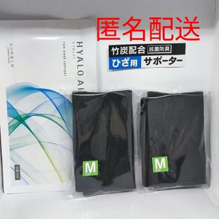 ヒアロエイド 1シート（6枚入り） Mサイズ膝サポーター2枚付き 北の快適工房(その他)