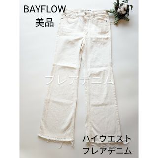 BAYFLOW - 【美品】BAYFLOW　ハイウエストフレアデニム　Lサイズホワイト　ブーツカット