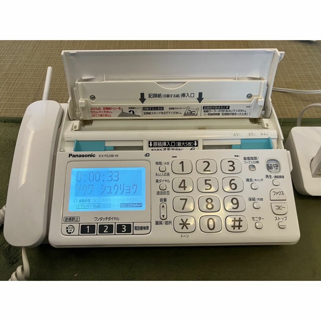 Panasonic(パナソニック)のPanasonic　パナソニック　電話　KX-PZ200DL　FAX　ファックス スマホ/家電/カメラの生活家電(その他)の商品写真