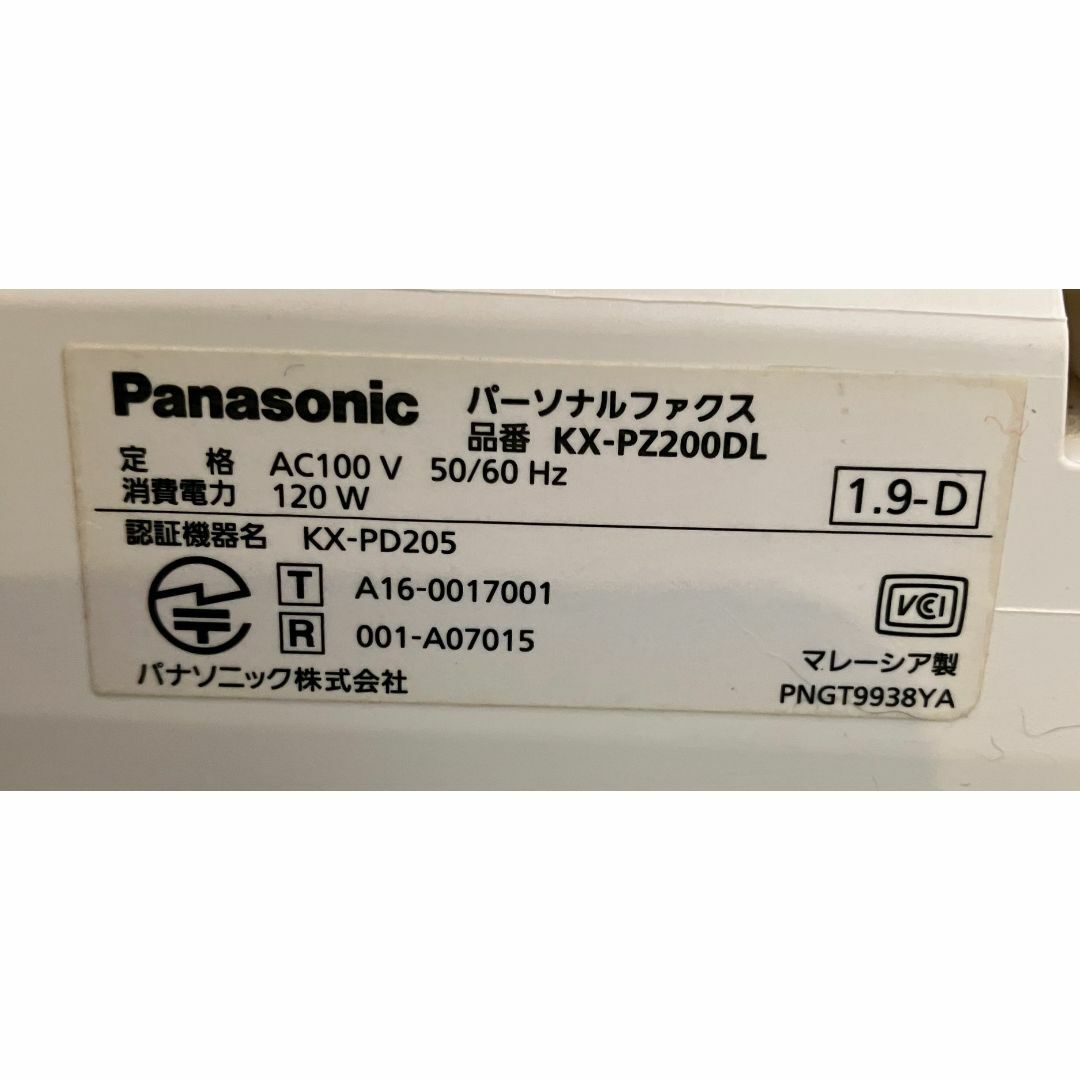 Panasonic(パナソニック)のPanasonic　パナソニック　電話　KX-PZ200DL　FAX　ファックス スマホ/家電/カメラの生活家電(その他)の商品写真