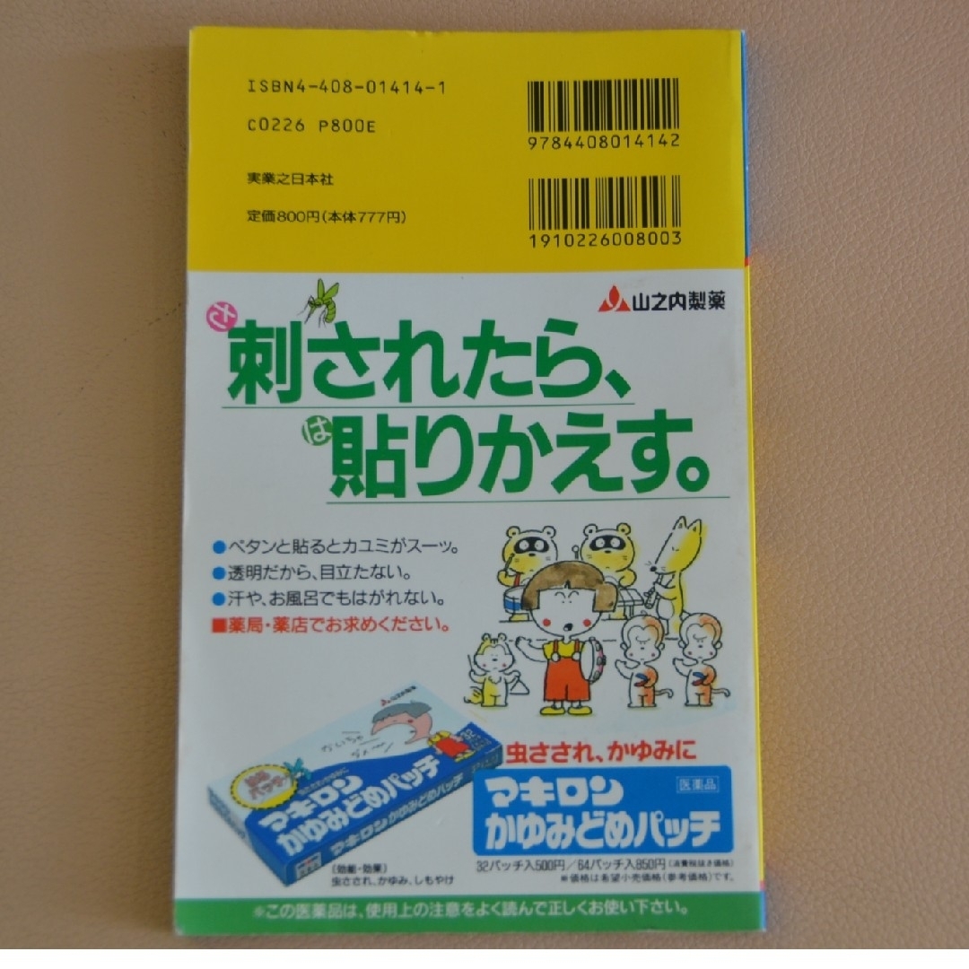 ブルーガイドパック　伊豆七島・小笠原 エンタメ/ホビーの本(その他)の商品写真