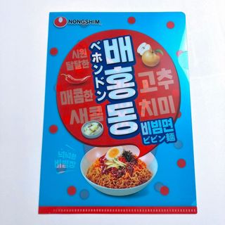 バンダイ(BANDAI)の韓国 袋麺 ミニクリアファイル ＊ ベホンドン ビビン麺 韓国(アイドルグッズ)