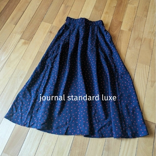 ジャーナルスタンダード(JOURNAL STANDARD)の美品  journal standard luxe ロングスカート◎ 定価2万(ロングスカート)