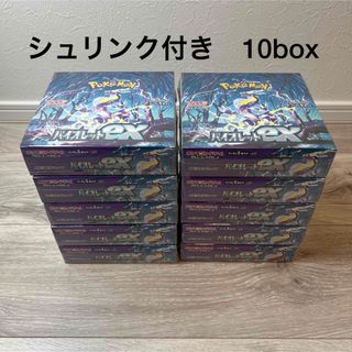 ポケモンカード バイオレットex 10box 新品未開封 シュリンク付き