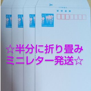 🌷12日迄限定🌷ミニレター7枚🌷🍀折り畳み普通郵便にて発送🍀(使用済み切手/官製はがき)