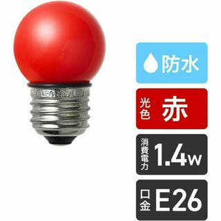 【即購入可】LED電球 G40形 照明 E26 赤 レッド 防水 省エネ(蛍光灯/電球)