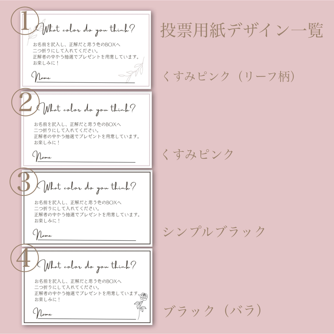 《カクテルドレス　色当てクイズ　案内用紙》結婚式　披露宴　パーティー　演出 ハンドメイドのウェディング(ウェルカムボード)の商品写真