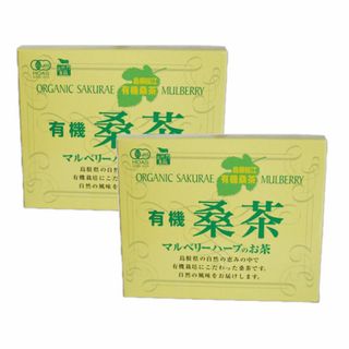 有機 桑茶(2.5g×15包)Ｘ２★無農薬オーガニック★無添加★ノンカフェイン♪(健康茶)