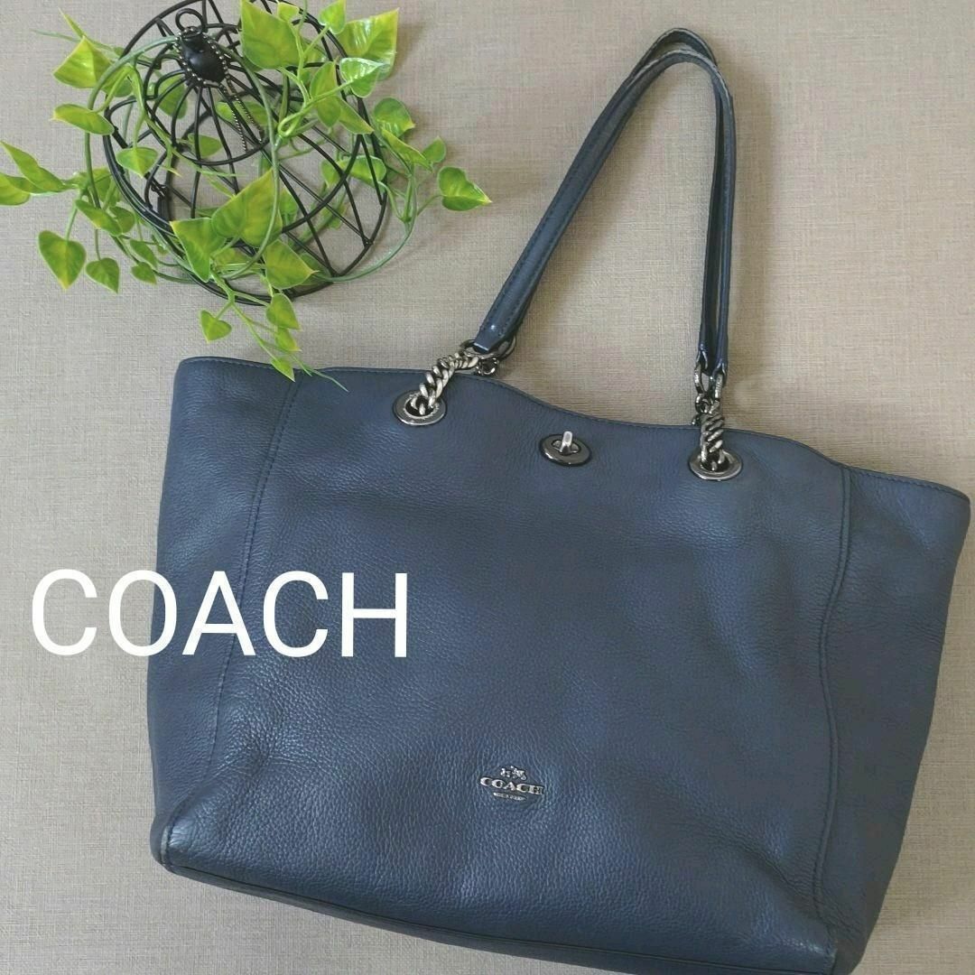 COACH(コーチ)のコーチ　トートバッグ　肩掛け　ネイビー　ターンロック　チェーン　56830 レディースのバッグ(トートバッグ)の商品写真