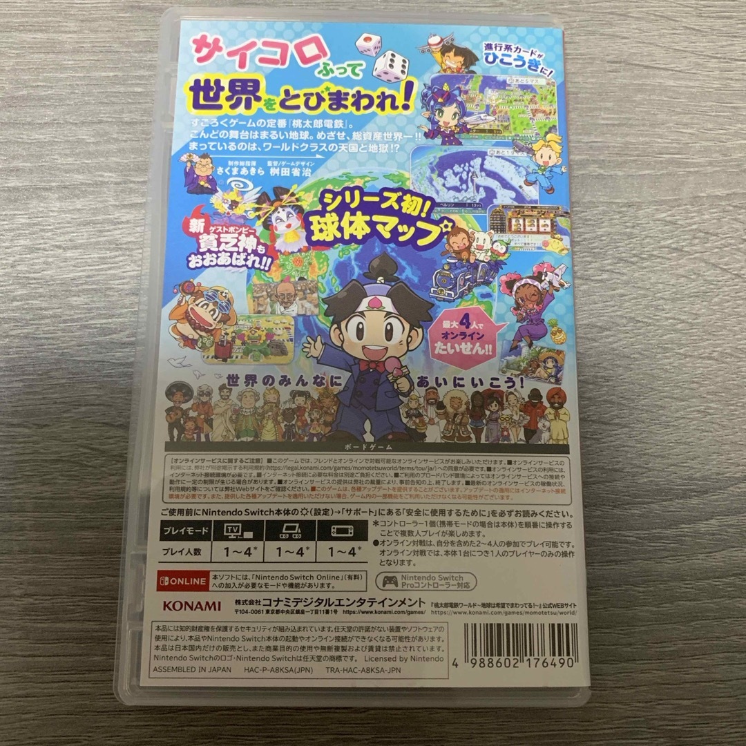 桃太郎電鉄ワールド ～地球は希望でまわってる！～ エンタメ/ホビーのゲームソフト/ゲーム機本体(家庭用ゲームソフト)の商品写真