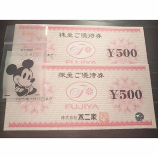 不二家 株主優待 1000円分 +ミッキ―袋　②