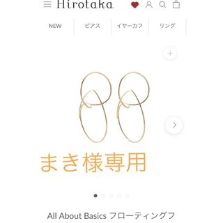 ヒロタカ　フローティングフープ　ピアス