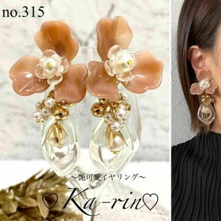 フォロー割引あり☆ ハンドメイド　イヤリング　ピアス　2way お花　大ぶり(イヤリング)