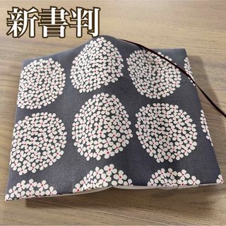 新書判　ブックカバー　紫陽花　サークルフラワー　グレー×白　ハンドメイド(ブックカバー)