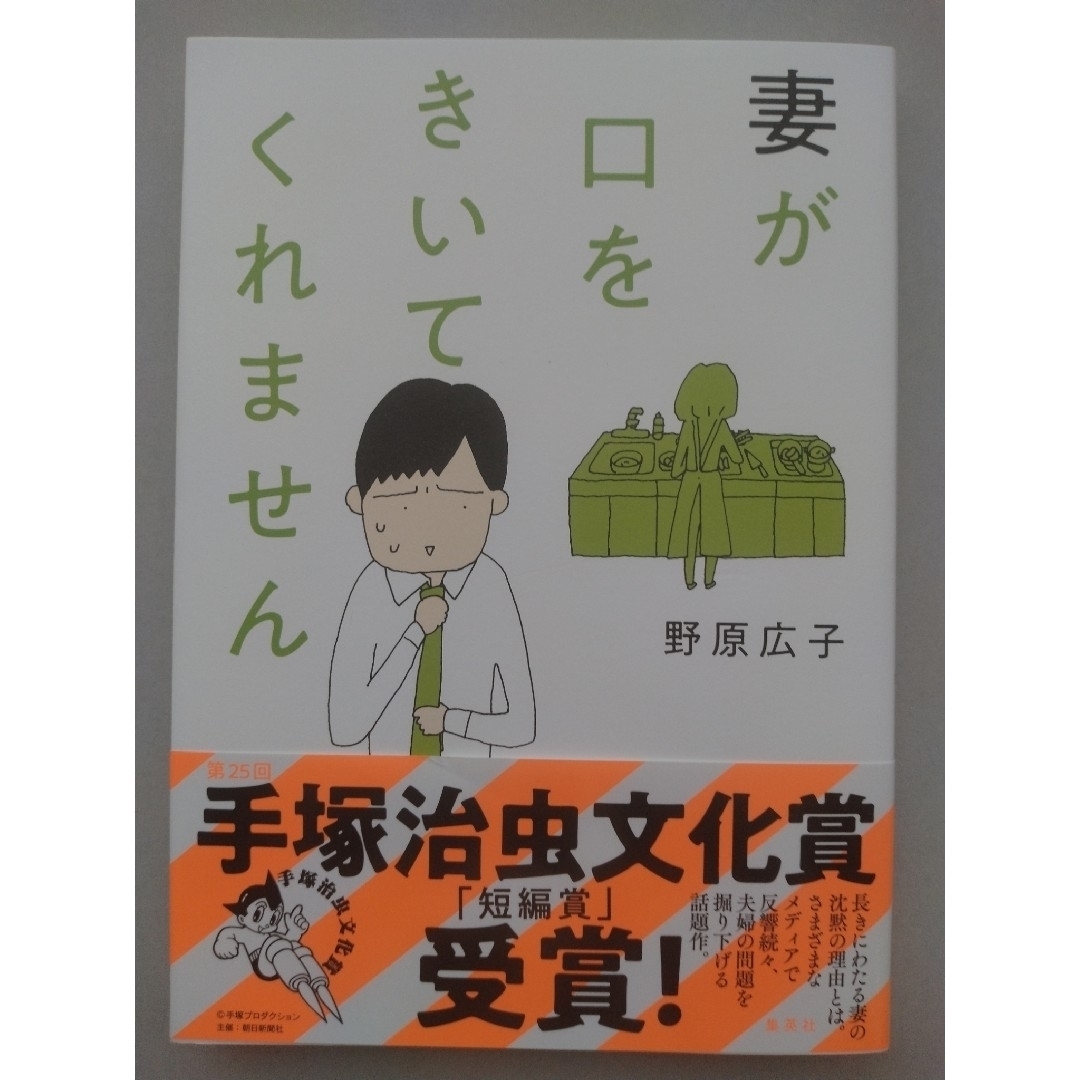 野原広子2冊セット 離婚してもいいですか?翔子の場合/妻が口をきいてくれません 野原広子2冊セット 離婚してもいいですか?翔子の場合/妻が口をきいてくれません