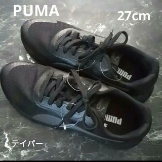 プーマ(PUMA)のPUMA　Unisex　テイパースニーカー　27cm(スニーカー)