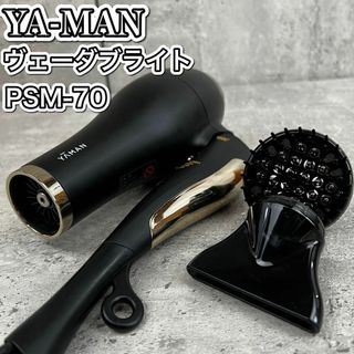 ヤーマン(YA-MAN)のヤーマン ヴェーダブライト PSM-70B ドライヤー(ドライヤー)