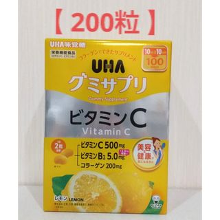 ユーハミカクトウ(UHA味覚糖)のUHAグミサプリ ビタミンC 100日分  20粒×10袋  UHA味覚糖(その他)